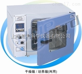 PH-070（A） 上海一恒 干培兩用箱 干燥箱/培養箱